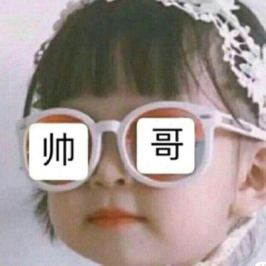 净。