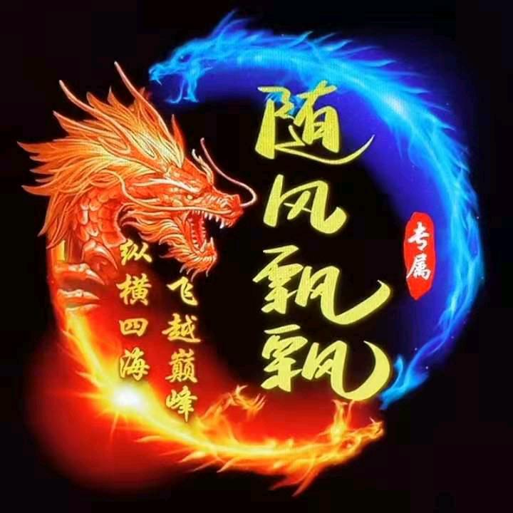 🌴随风  飘飘🌴