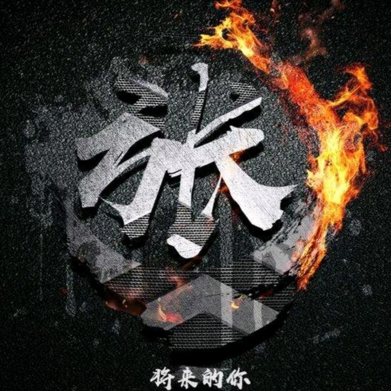 行走天下