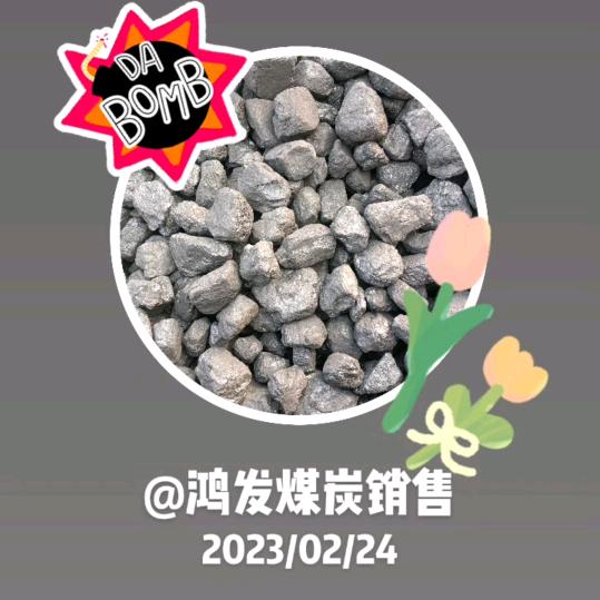 鸿发煤炭销售