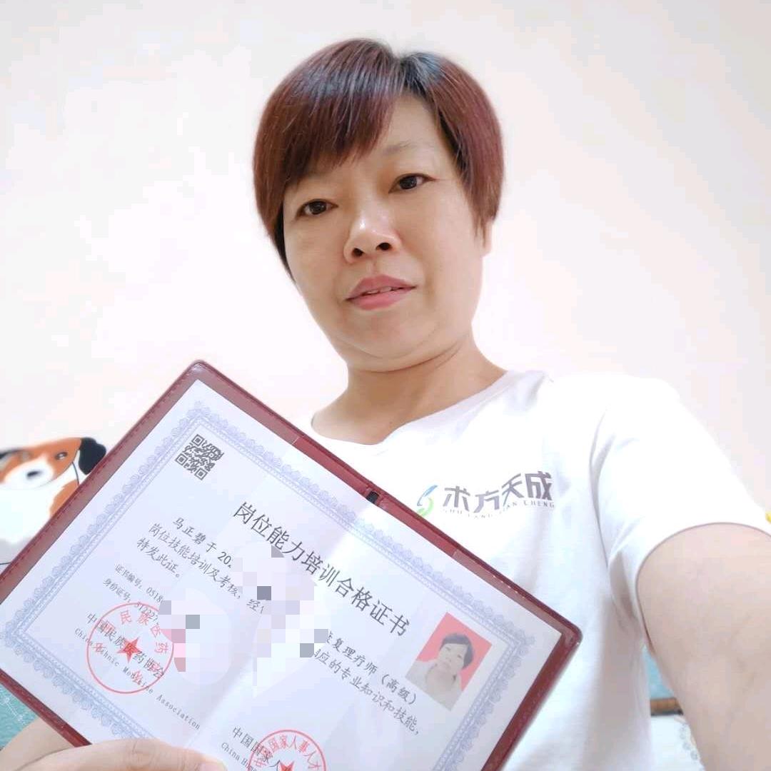 富贵平安，马正碧