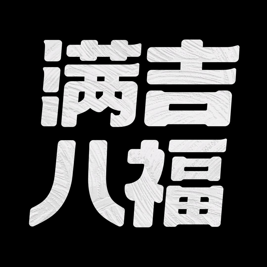 王者荣耀宽窄文创店