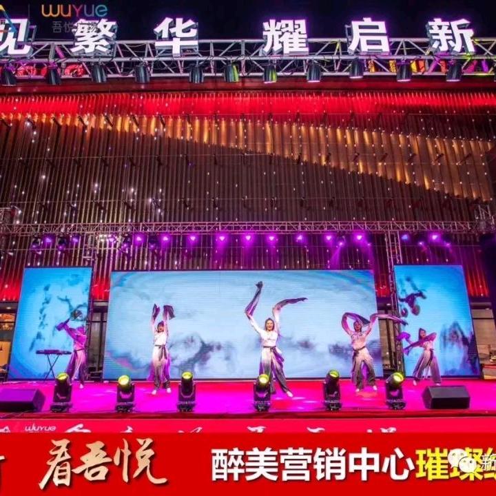 新沂市阿色音响设备有限公司