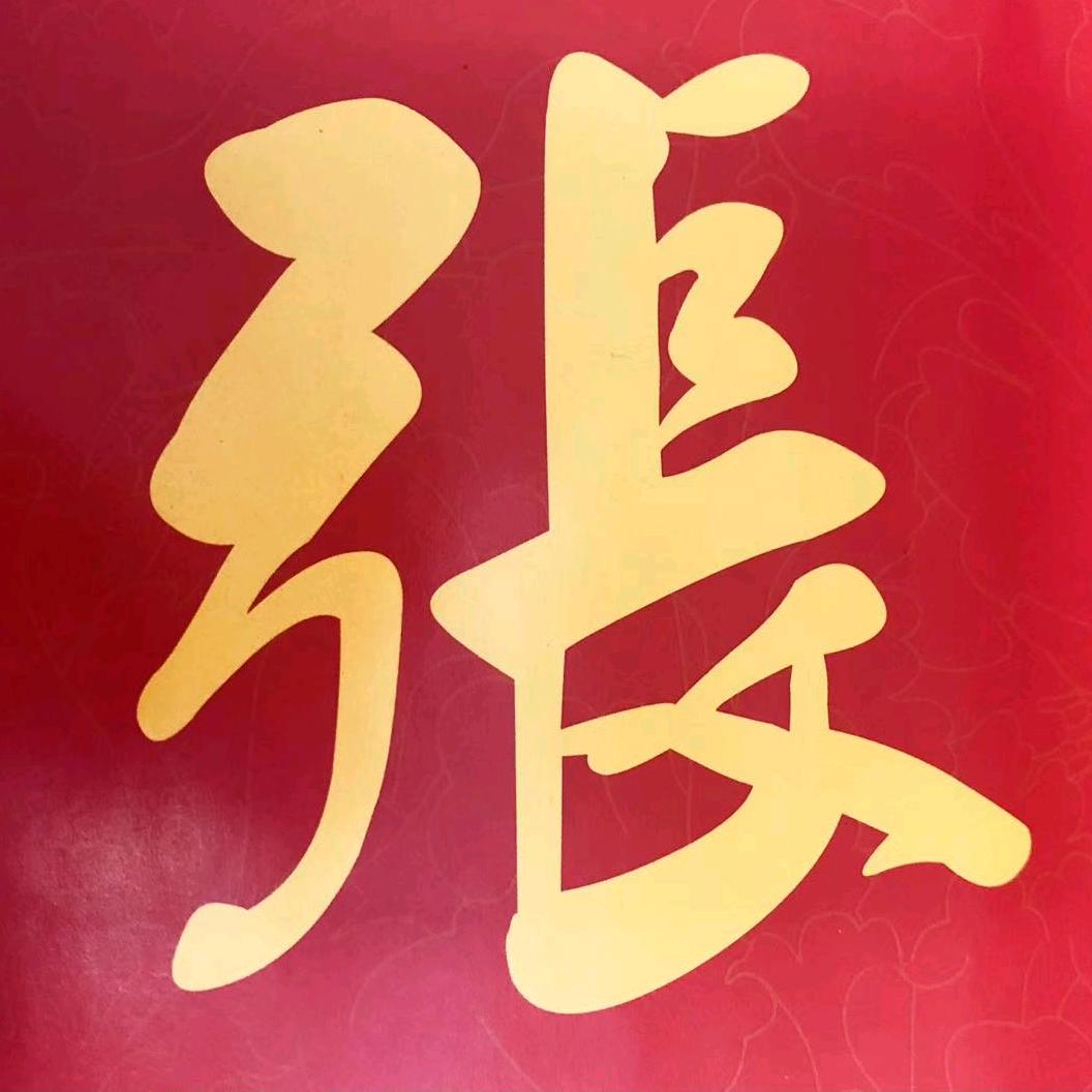 晓生哥