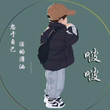 明天就去