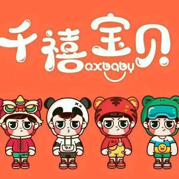 彭州千禧宝贝童装店