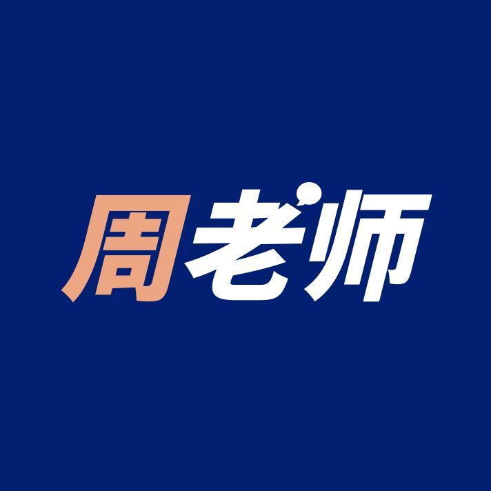 重庆防水周老师