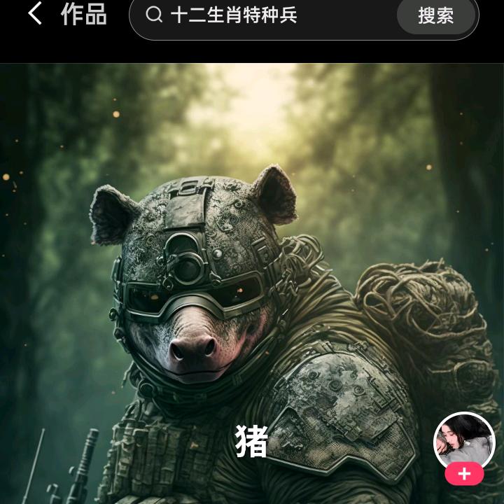 梦想美好的猪