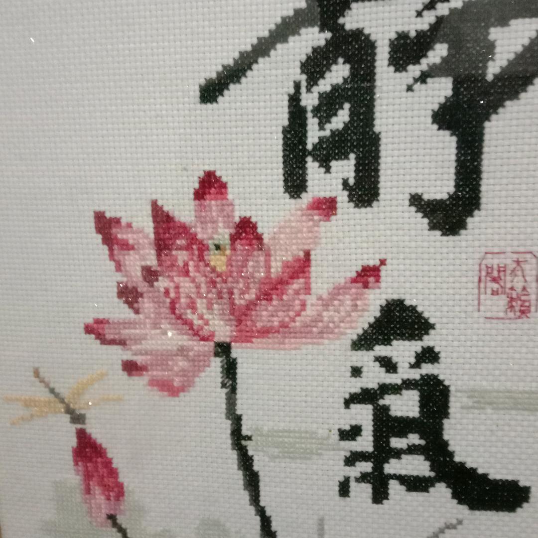 健康是福