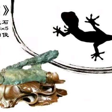 哈密文创园峻石轩
