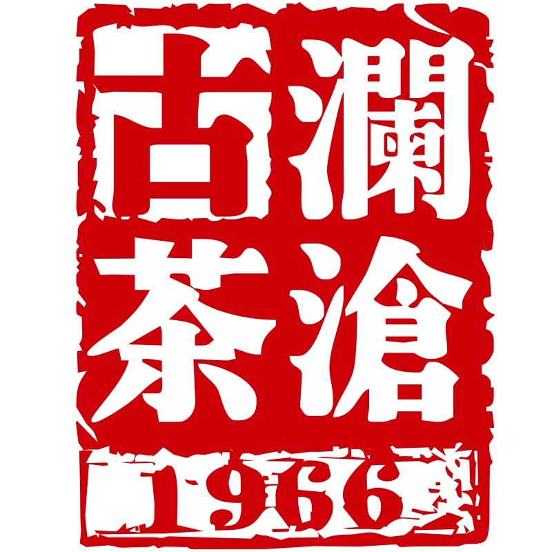 澜沧古茶官方旗舰店