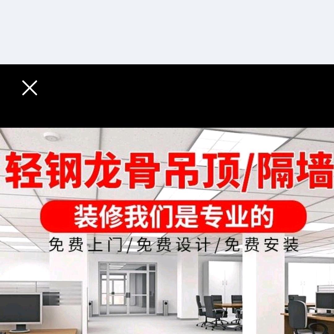 承接吊顶隔墙施工，碳晶板护墙板批发