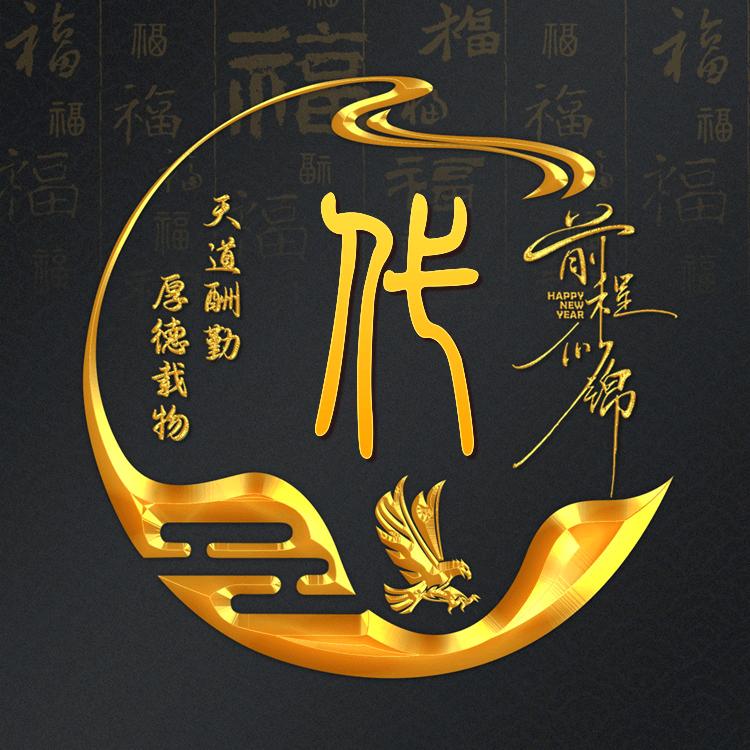 用户家和萬事興