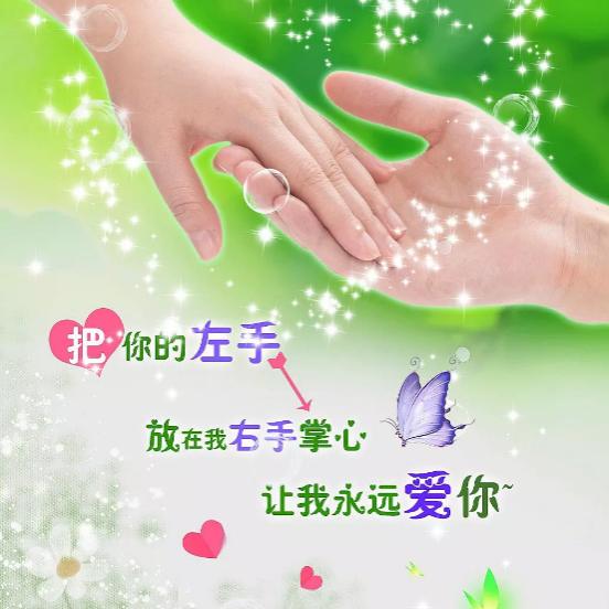 迁就你一生……