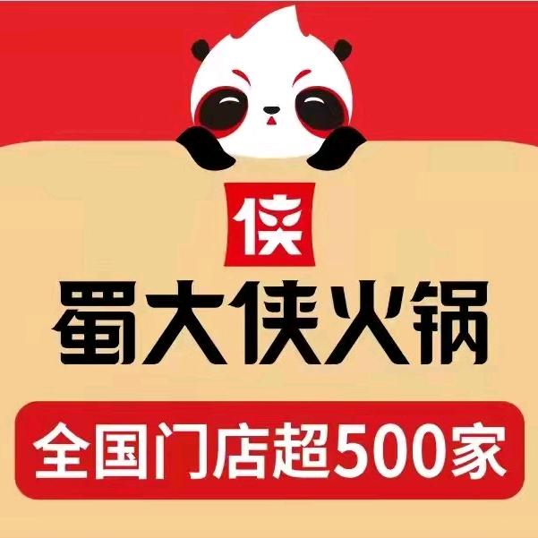 蜀大侠新吴万达店