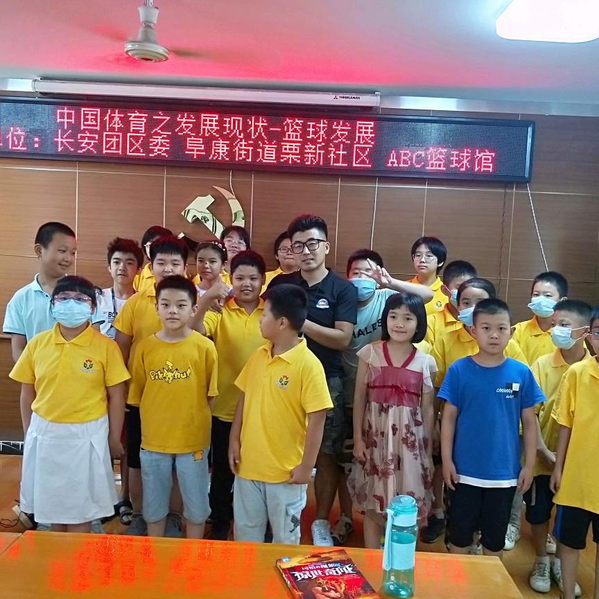 ABC篮羽俱乐部