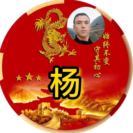 楊哥
