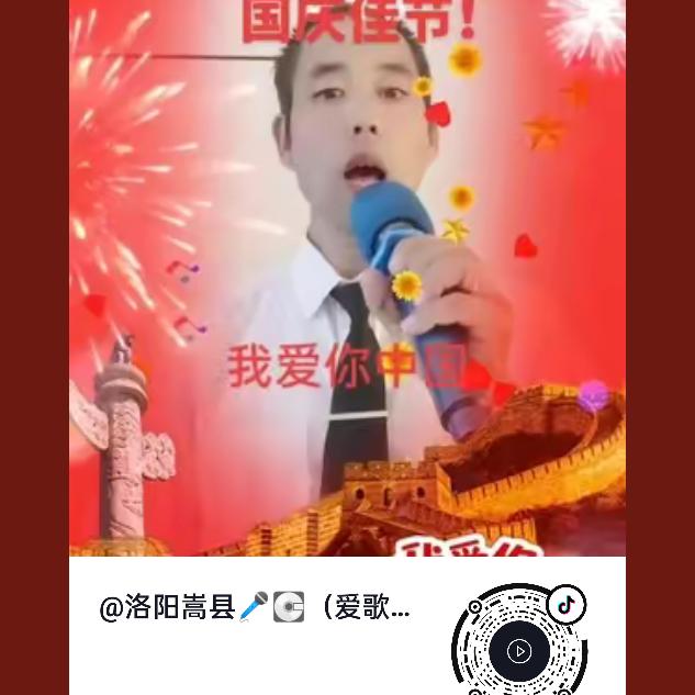 爱歌汇🎤💽（洛阳嵩县）