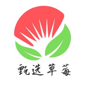东海县甄选草莓经营部