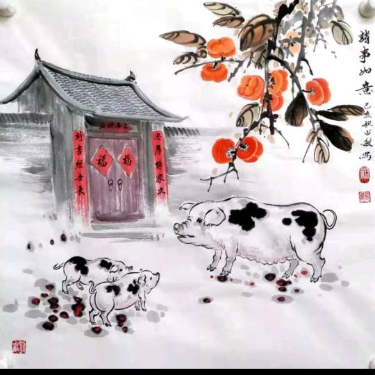 延年