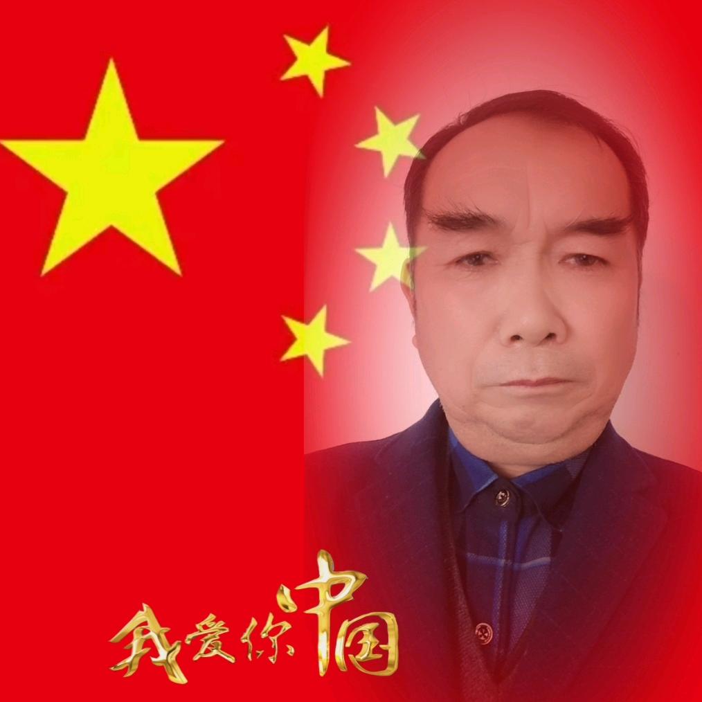 老玩童:孔（庆字辈）