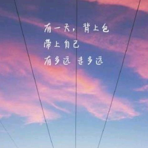 不认识