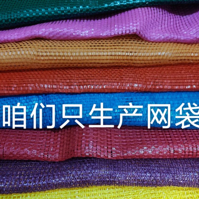 网眼袋专注三农