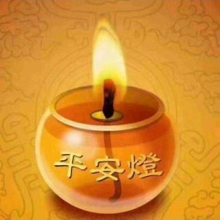 福卢（禄）双至