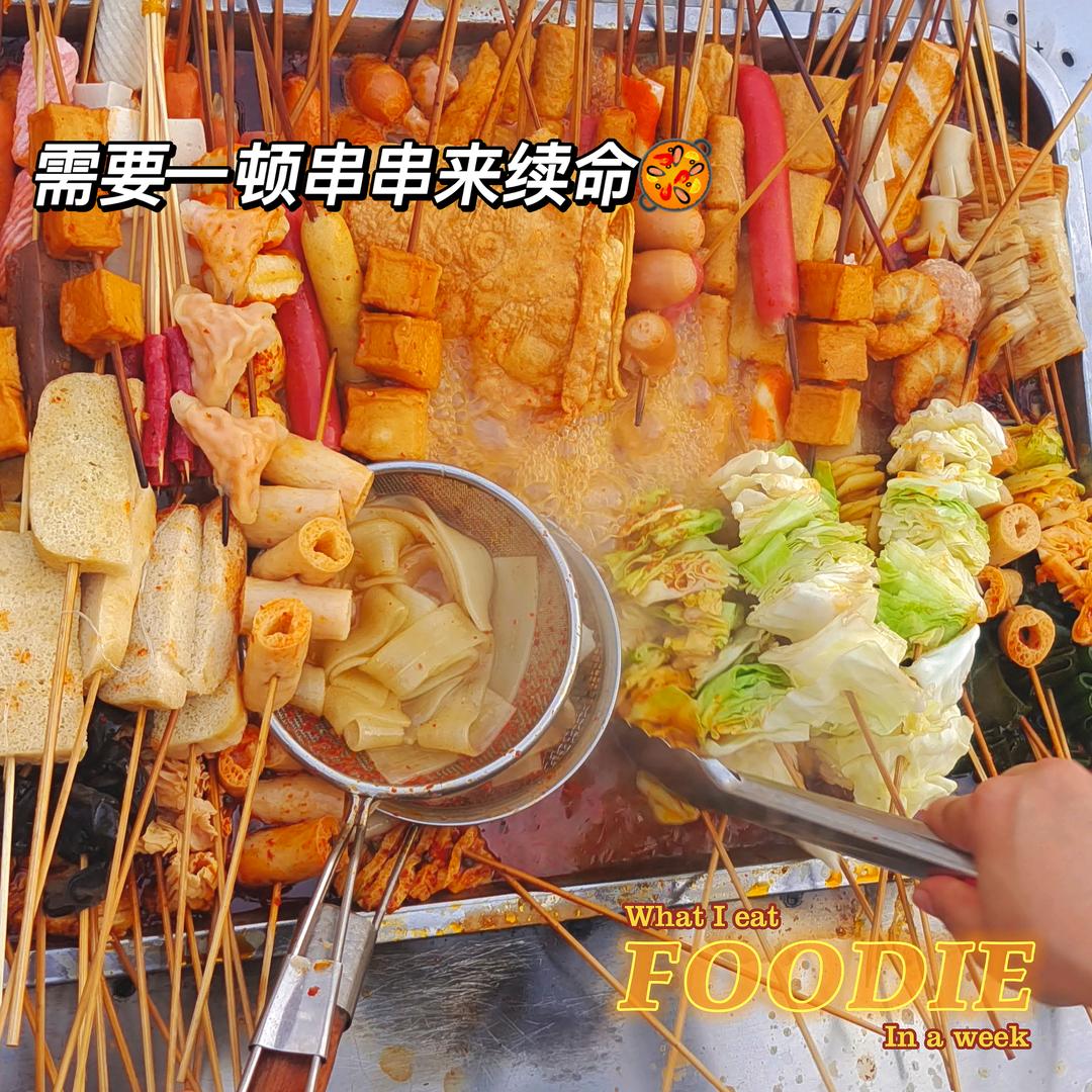 （麻小妞）来点儿麻辣烫总店