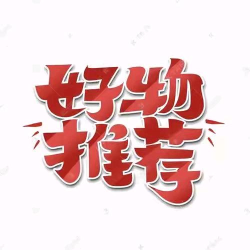 小熊好物