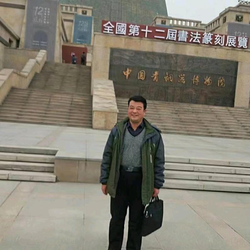 里砺书法