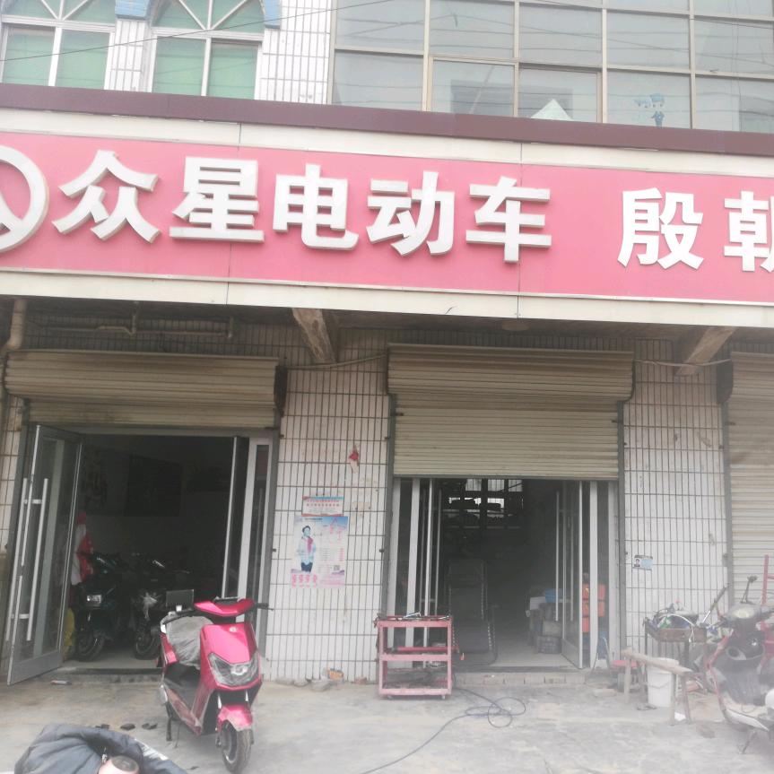 殷朝亮摩托车电动车维修桃园中学隔壁