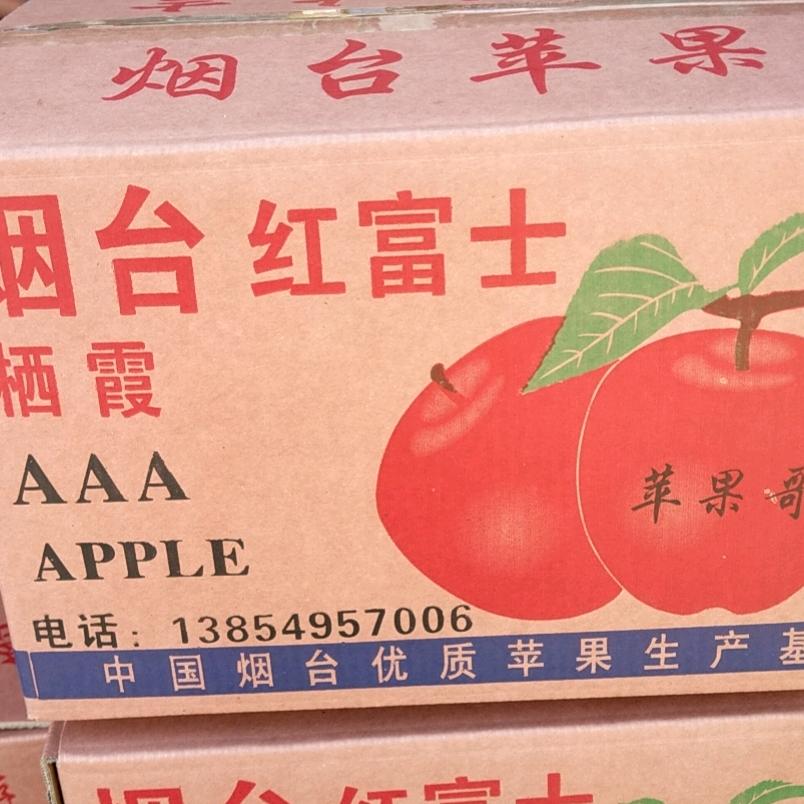 苹果