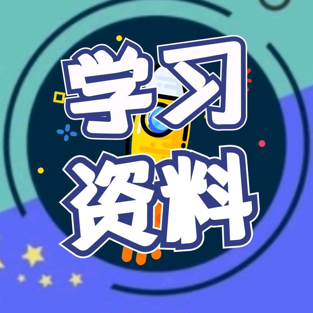 小初提分宝典