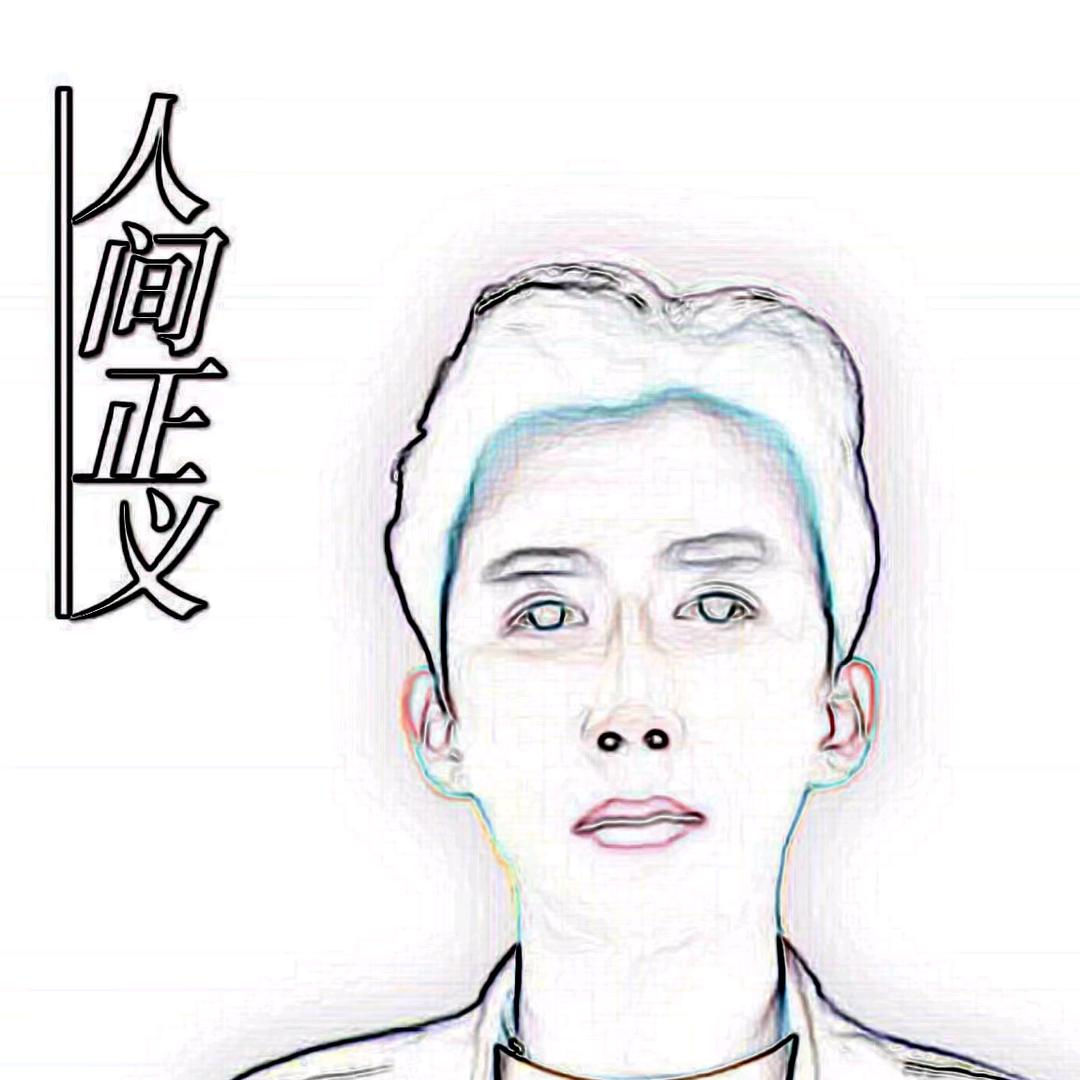 正能量·  乐家人