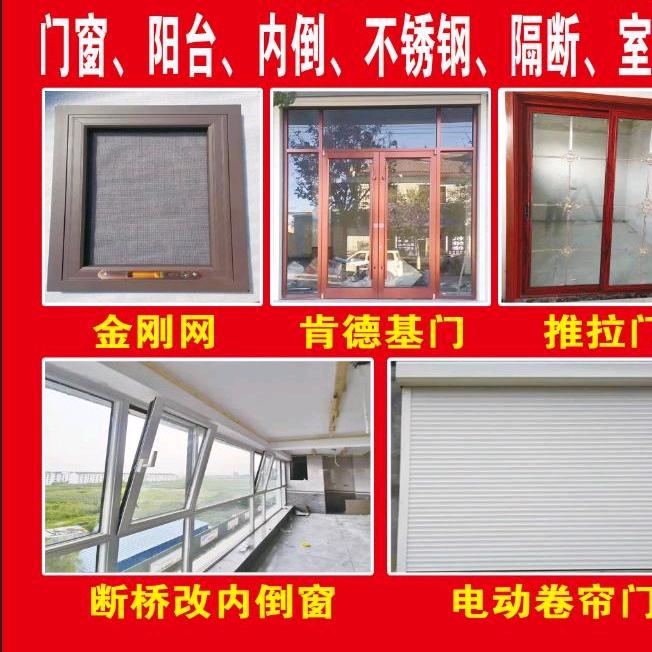 临沂门窗装饰