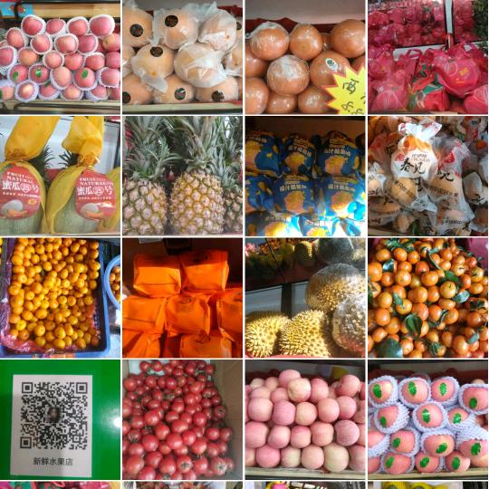 水利局楼下新鲜水果店，