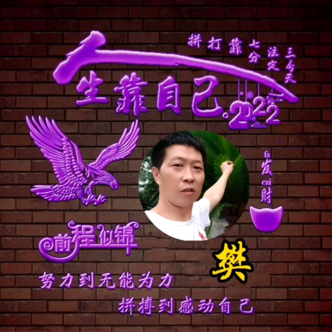 农村红哥1876