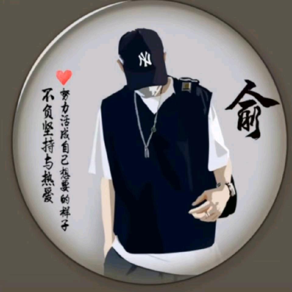 俞凯磊