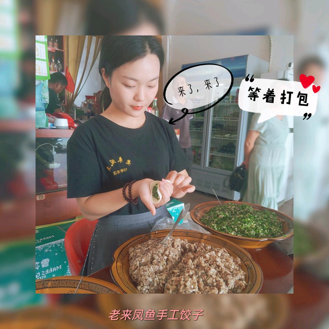 老来凤鱼