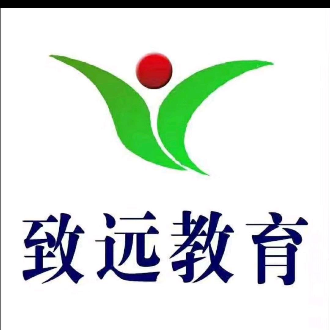 致远教育