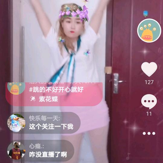 粘人的小妖精