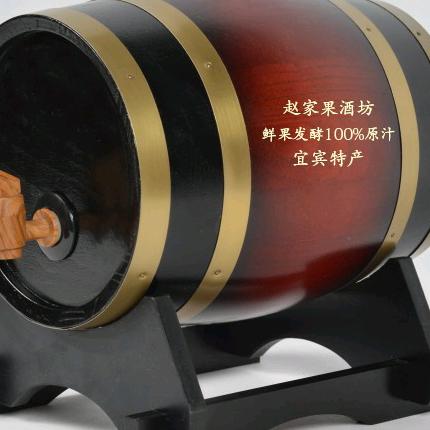 宜宾赵家果酒坊