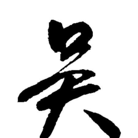 一切随缘《湖北恩施》