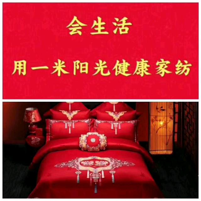 一米阳光健康家纺观兴店《请吻连赞》拒绝私