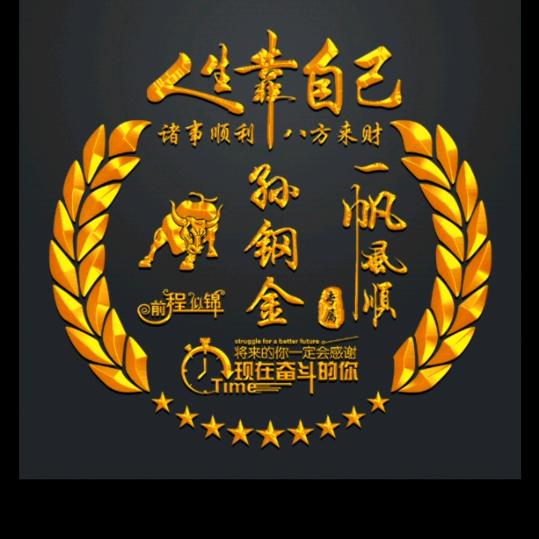 暖男金哥