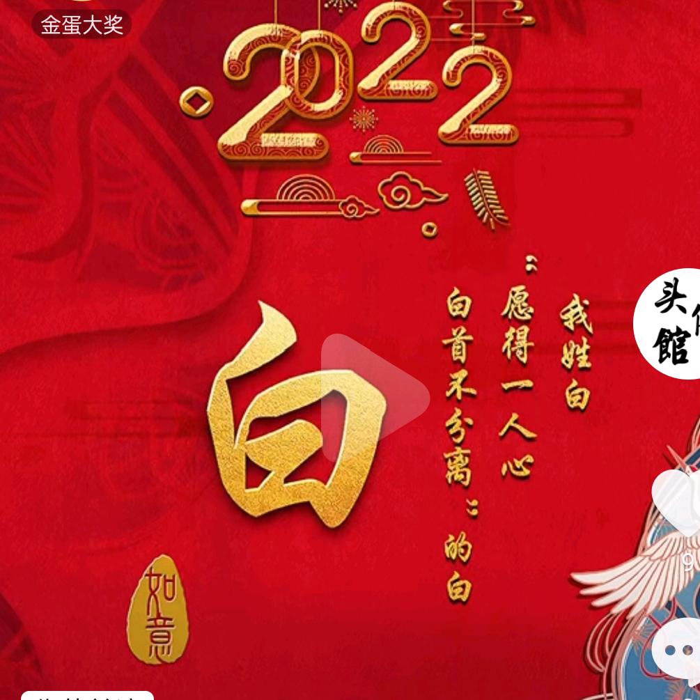 往事不回头