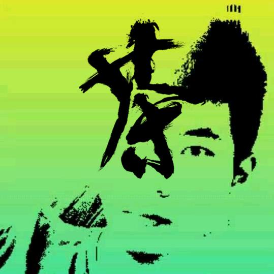 茶侍•纪