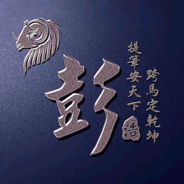七彩人生