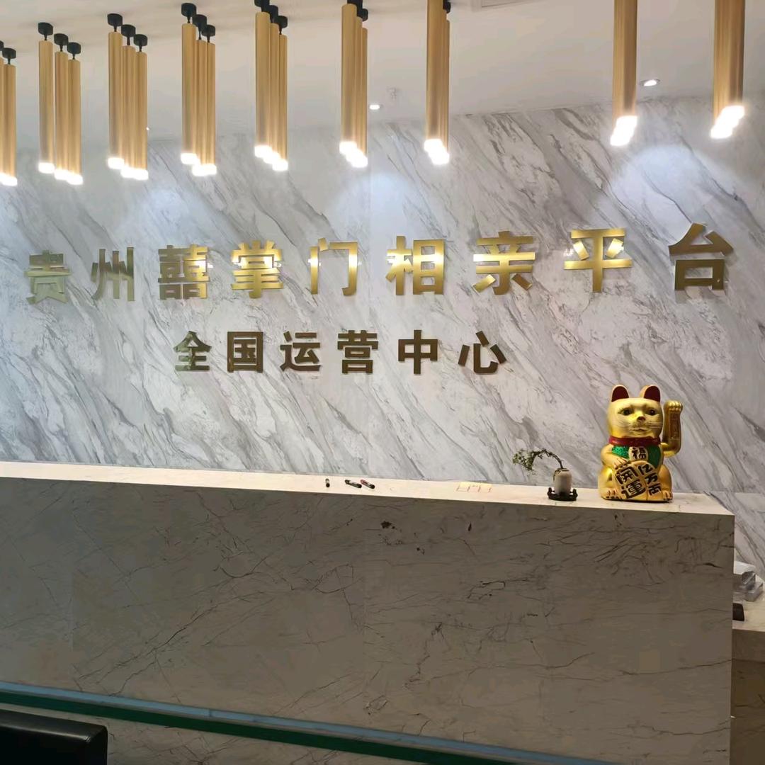 婚恋介绍